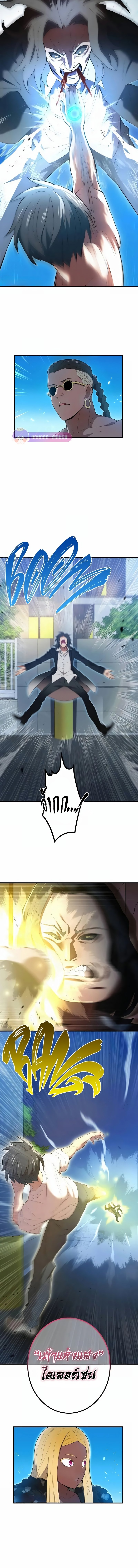 I am the strongest awakeners, recognized by all of the world‘s cheat masters ตอนที่ 7 page 16