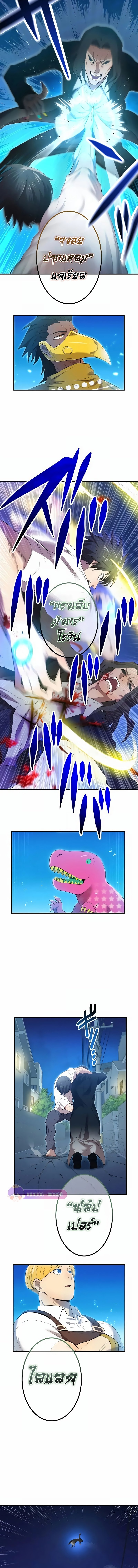 I am the strongest awakeners, recognized by all of the world‘s cheat masters ตอนที่ 7 page 18