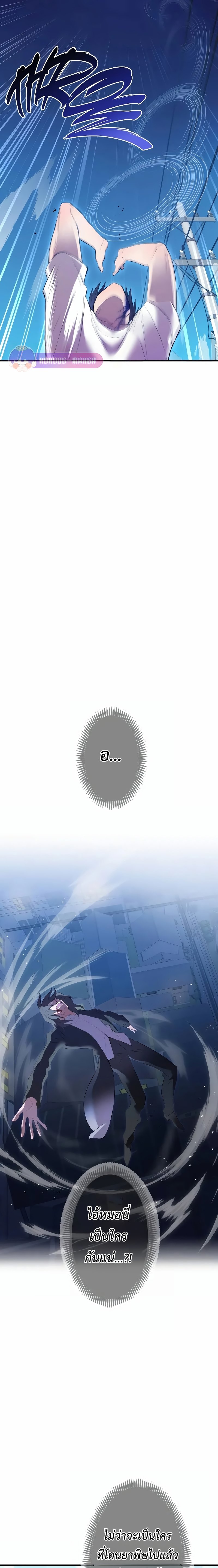 I am the strongest awakeners, recognized by all of the world‘s cheat masters ตอนที่ 7 page 19