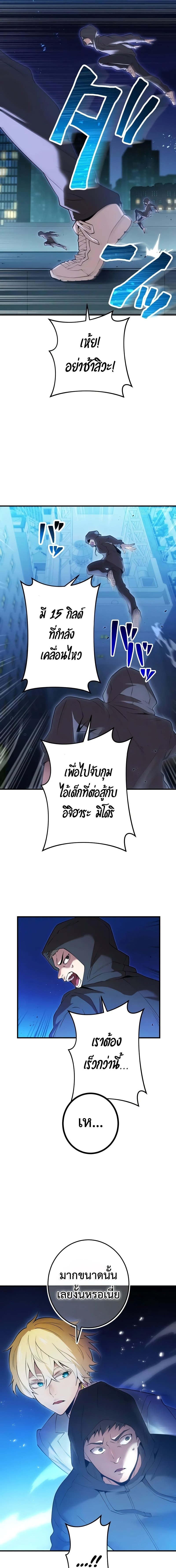 I am the strongest awakeners, recognized by all of the world‘s cheat masters ตอนที่ 8 page 1