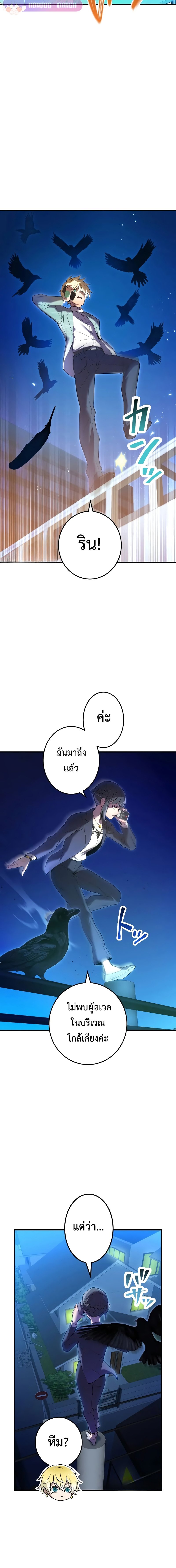 I am the strongest awakeners, recognized by all of the world‘s cheat masters ตอนที่ 8 page 3