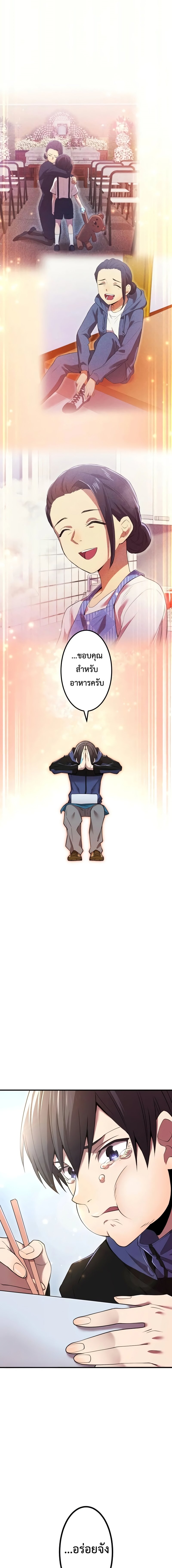 I am the strongest awakeners, recognized by all of the world‘s cheat masters ตอนที่ 8 page 21