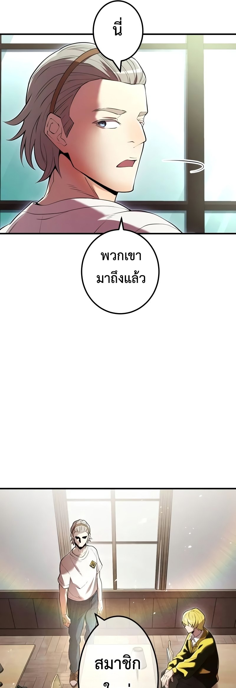 I am the strongest awakeners, recognized by all of the world‘s cheat masters ตอนที่ 8 page 25