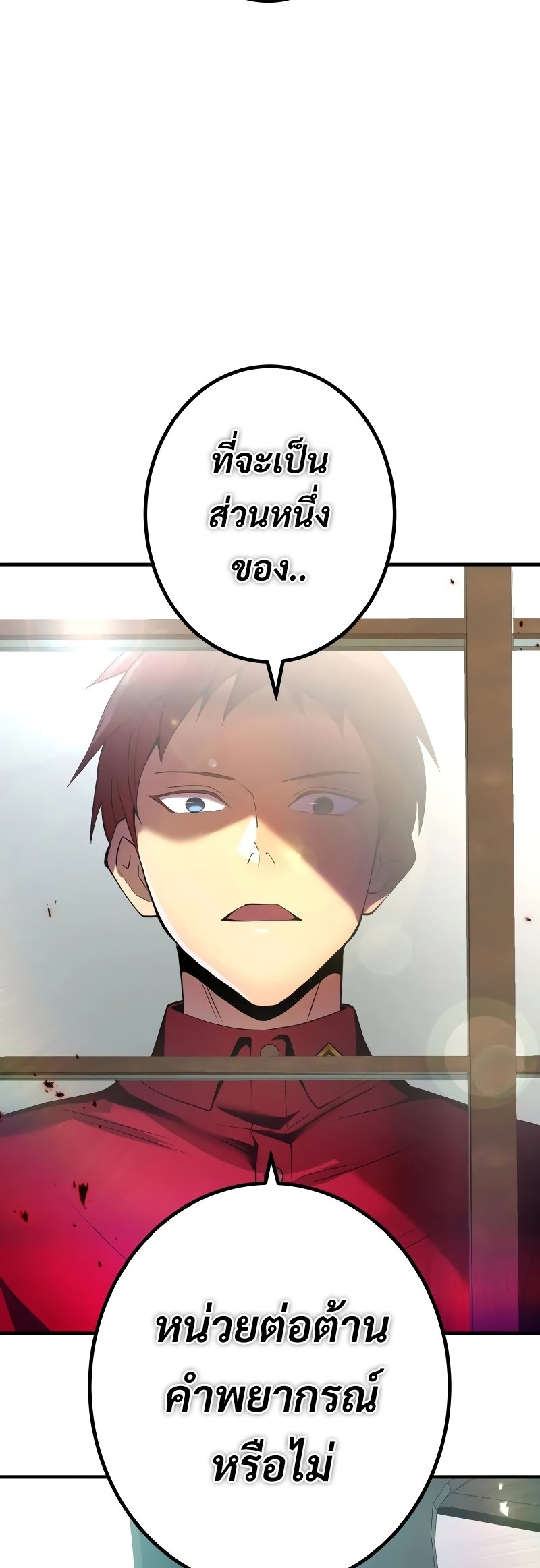 I am the strongest awakeners, recognized by all of the world‘s cheat masters ตอนที่ 8 page 29