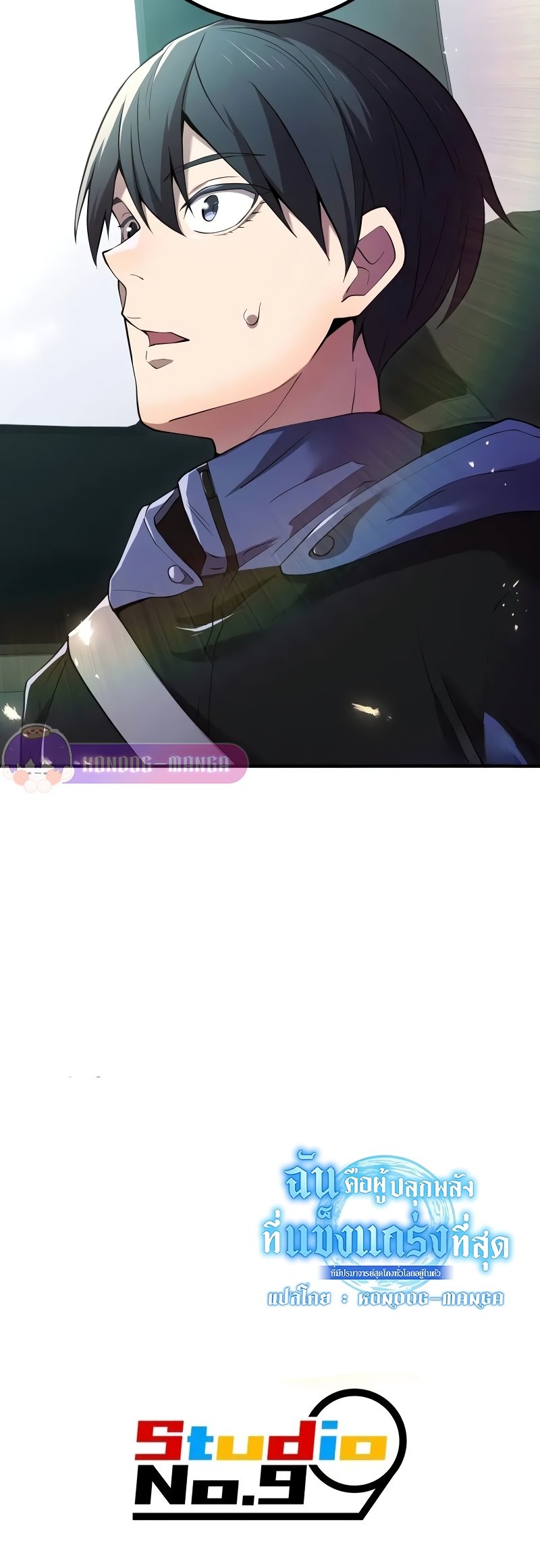 I am the strongest awakeners, recognized by all of the world‘s cheat masters ตอนที่ 8 page 30