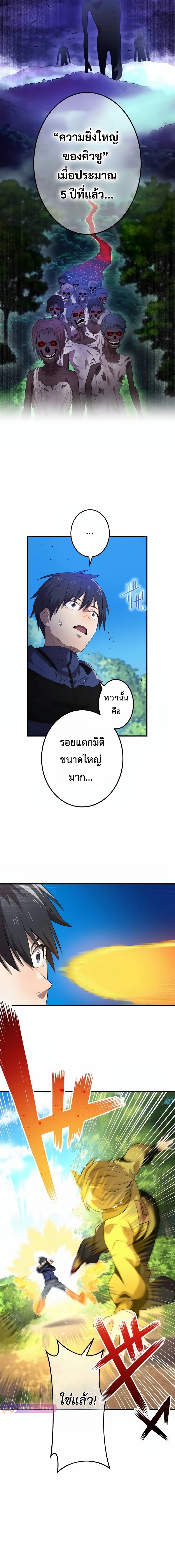 I am the strongest awakeners, recognized by all of the world‘s cheat masters ตอนที่ 9 page 14