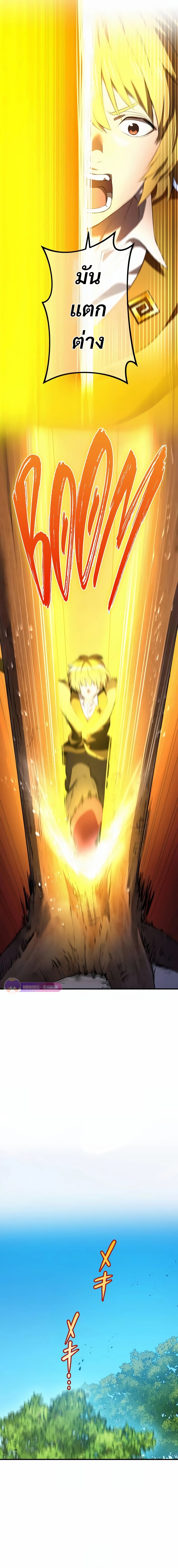 I am the strongest awakeners, recognized by all of the world‘s cheat masters ตอนที่ 9 page 16