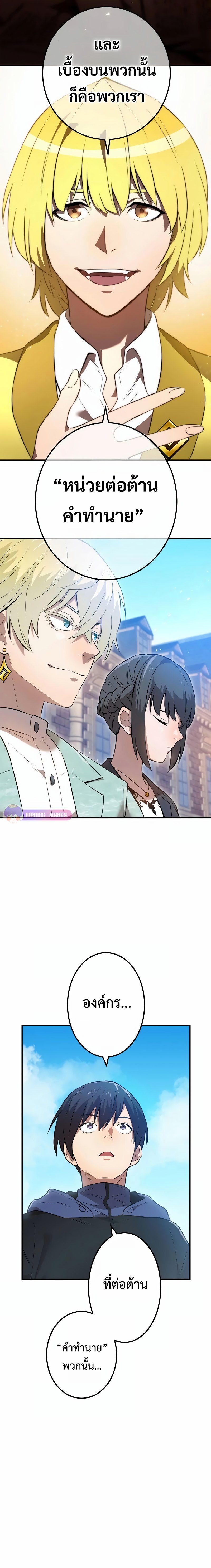 I am the strongest awakeners, recognized by all of the world‘s cheat masters ตอนที่ 9 page 20