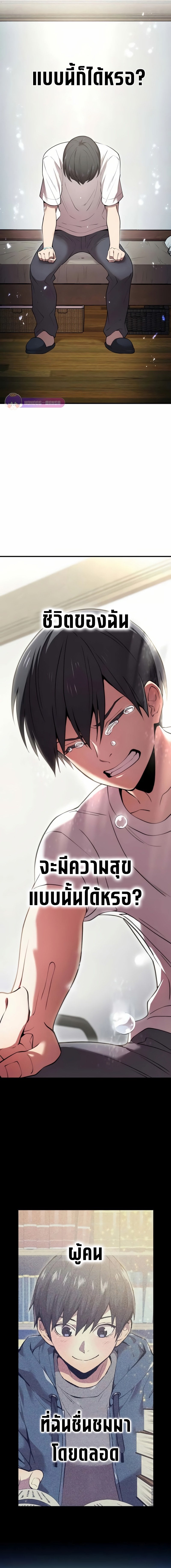 I am the strongest awakeners, recognized by all of the world‘s cheat masters ตอนที่ 10 page 9