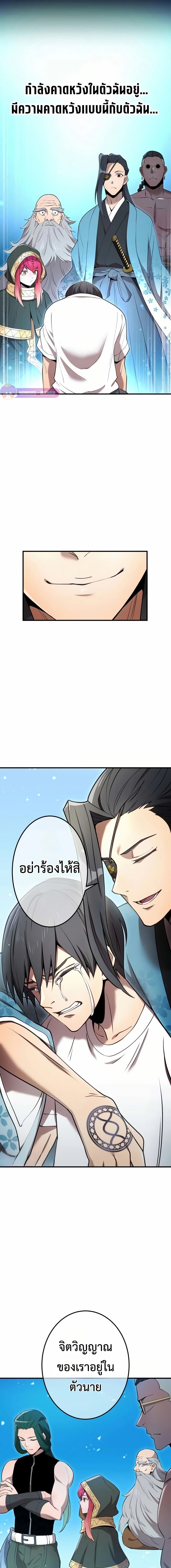 I am the strongest awakeners, recognized by all of the world‘s cheat masters ตอนที่ 10 page 10