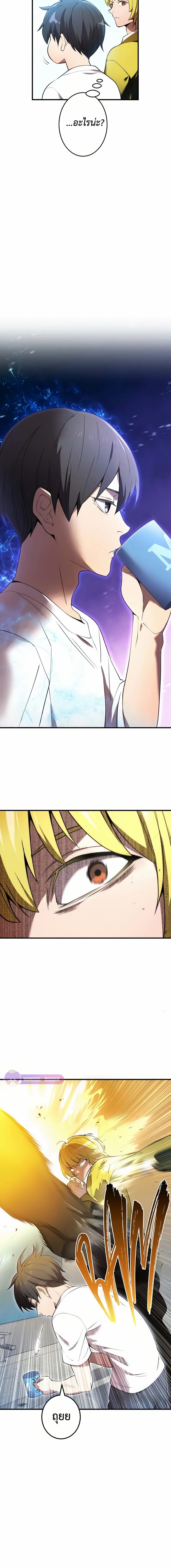 I am the strongest awakeners, recognized by all of the world‘s cheat masters ตอนที่ 10 page 16