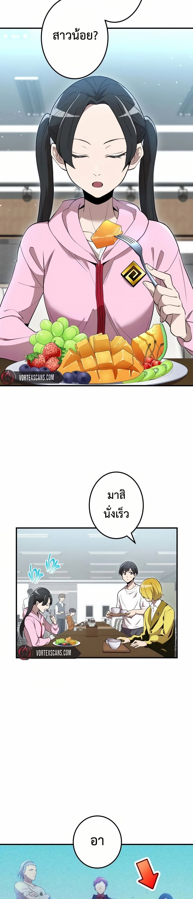 I am the strongest awakeners, recognized by all of the world‘s cheat masters ตอนที่ 10 page 20