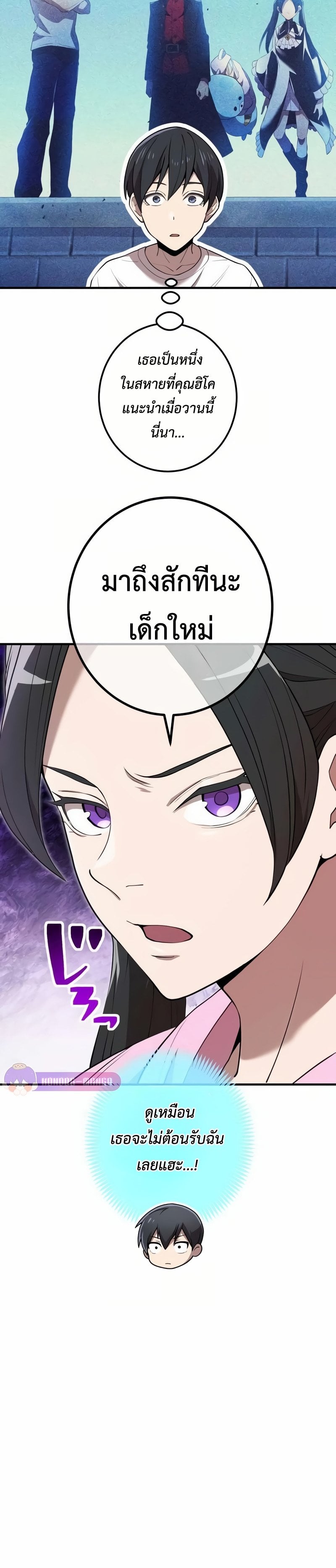 I am the strongest awakeners, recognized by all of the world‘s cheat masters ตอนที่ 10 page 21