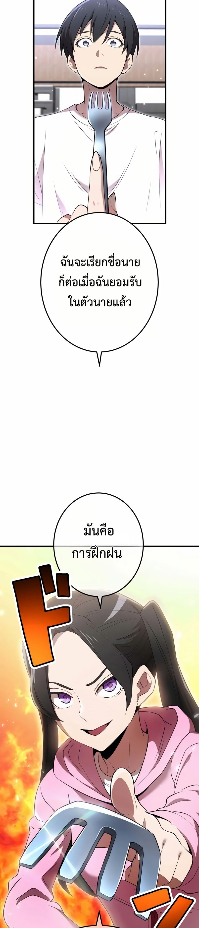 I am the strongest awakeners, recognized by all of the world‘s cheat masters ตอนที่ 10 page 23