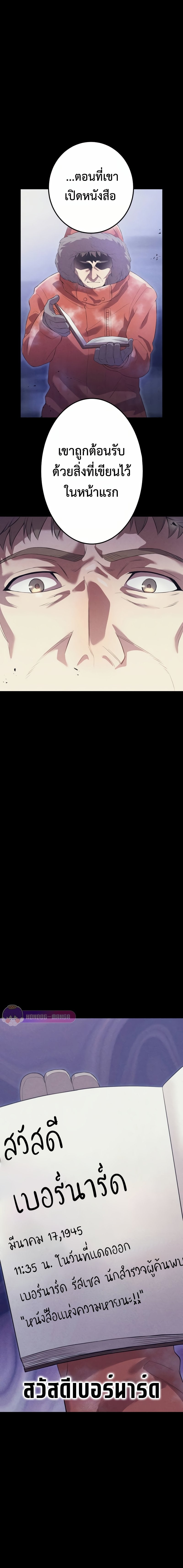 I am the strongest awakeners, recognized by all of the world‘s cheat masters ตอนที่ 11 page 6