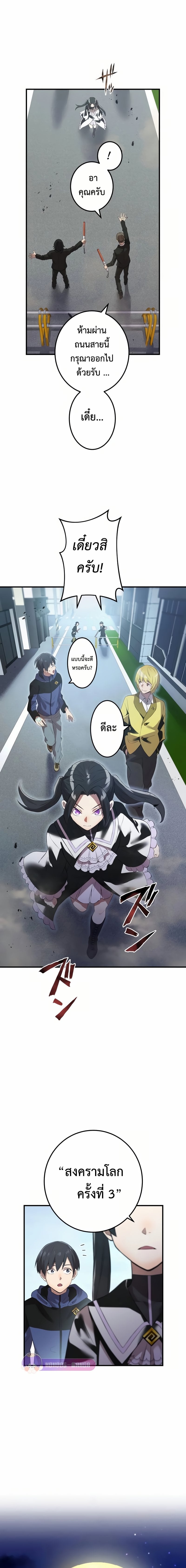 I am the strongest awakeners, recognized by all of the world‘s cheat masters ตอนที่ 11 page 8