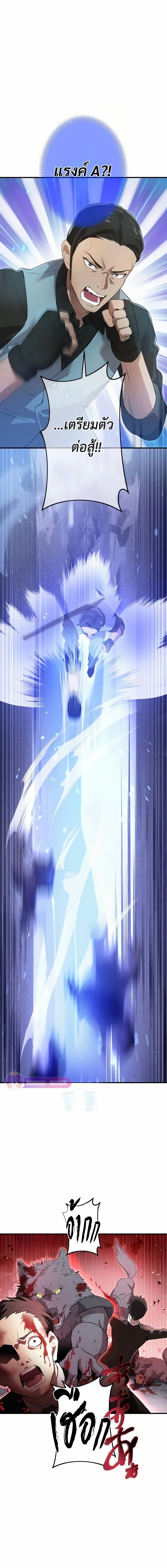 I am the strongest awakeners, recognized by all of the world‘s cheat masters ตอนที่ 11 page 13