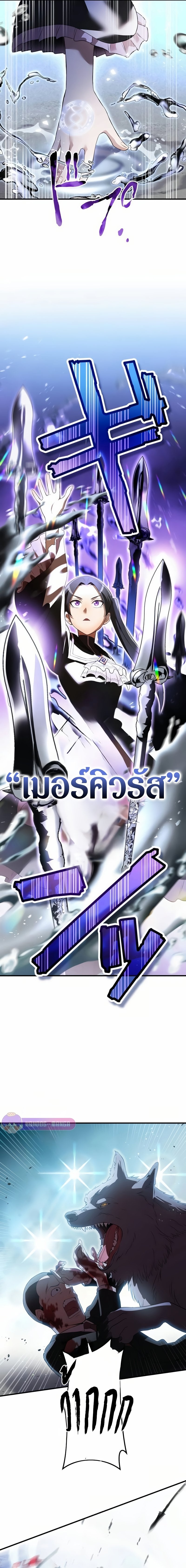 I am the strongest awakeners, recognized by all of the world‘s cheat masters ตอนที่ 11 page 16
