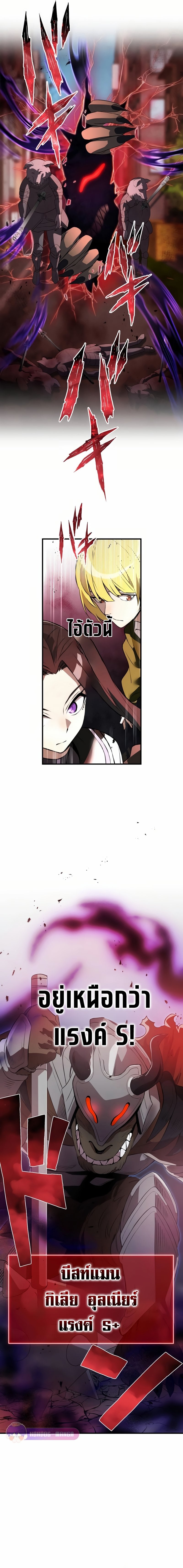 I am the strongest awakeners, recognized by all of the world‘s cheat masters ตอนที่ 11 page 20