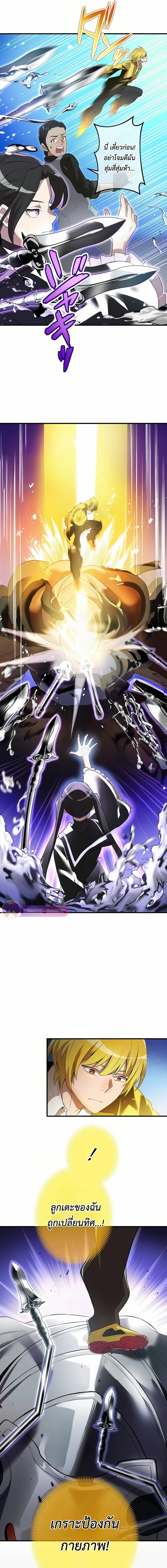 I am the strongest awakeners, recognized by all of the world‘s cheat masters ตอนที่ 11 page 21