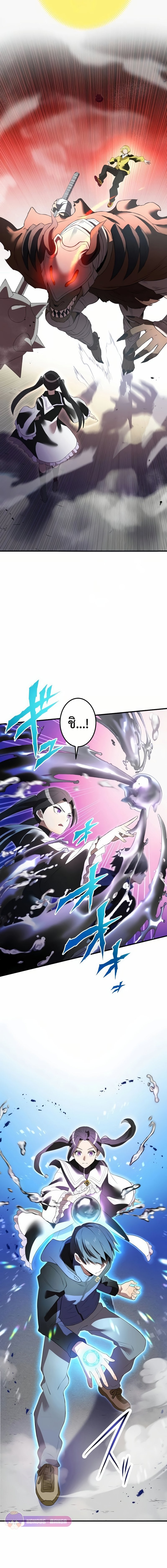 I am the strongest awakeners, recognized by all of the world‘s cheat masters ตอนที่ 11 page 22