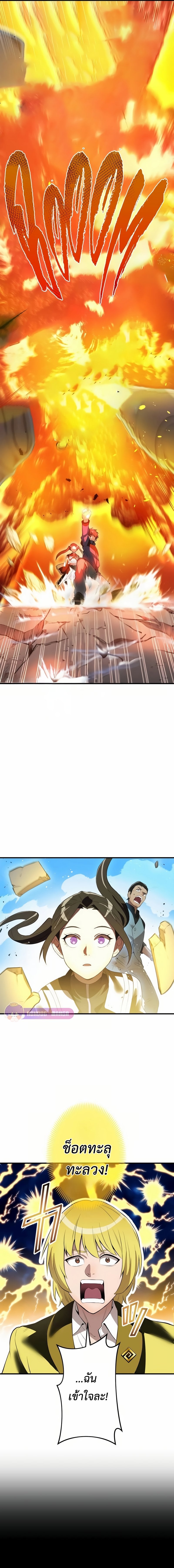 I am the strongest awakeners, recognized by all of the world‘s cheat masters ตอนที่ 11 page 24