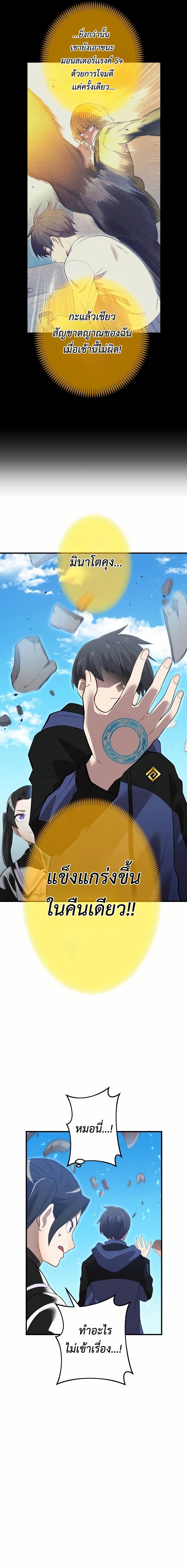 I am the strongest awakeners, recognized by all of the world‘s cheat masters ตอนที่ 11 page 25