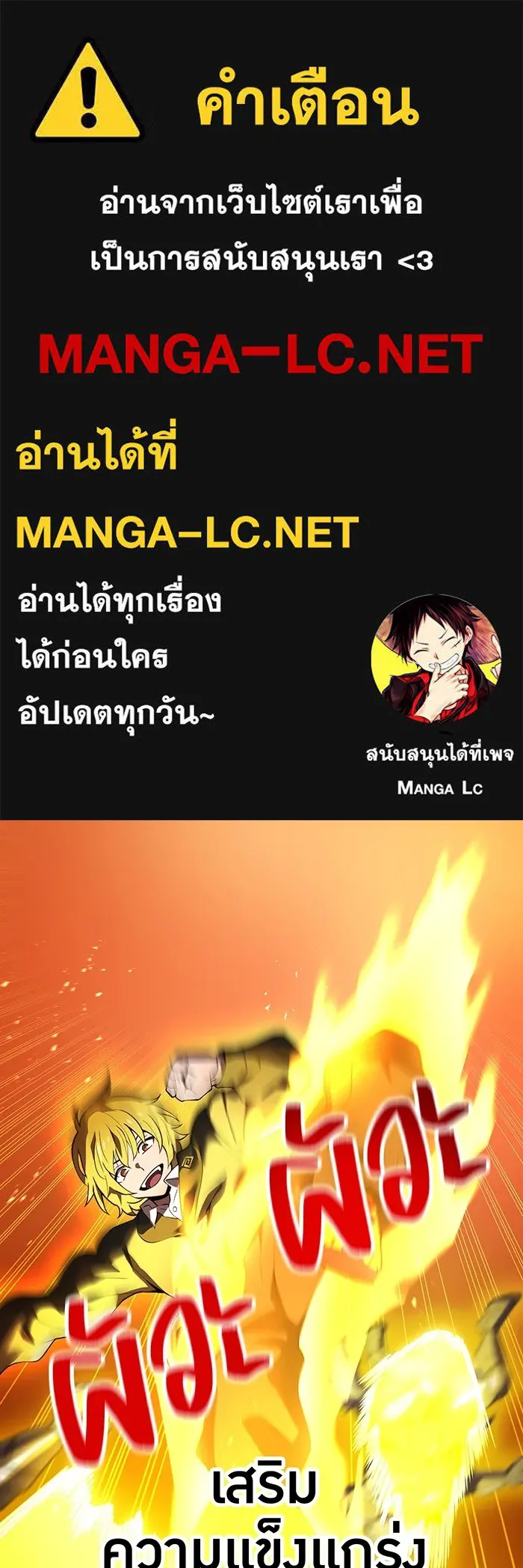 I am the strongest awakeners, recognized by all of the world‘s cheat masters ตอนที่ 12 page 0