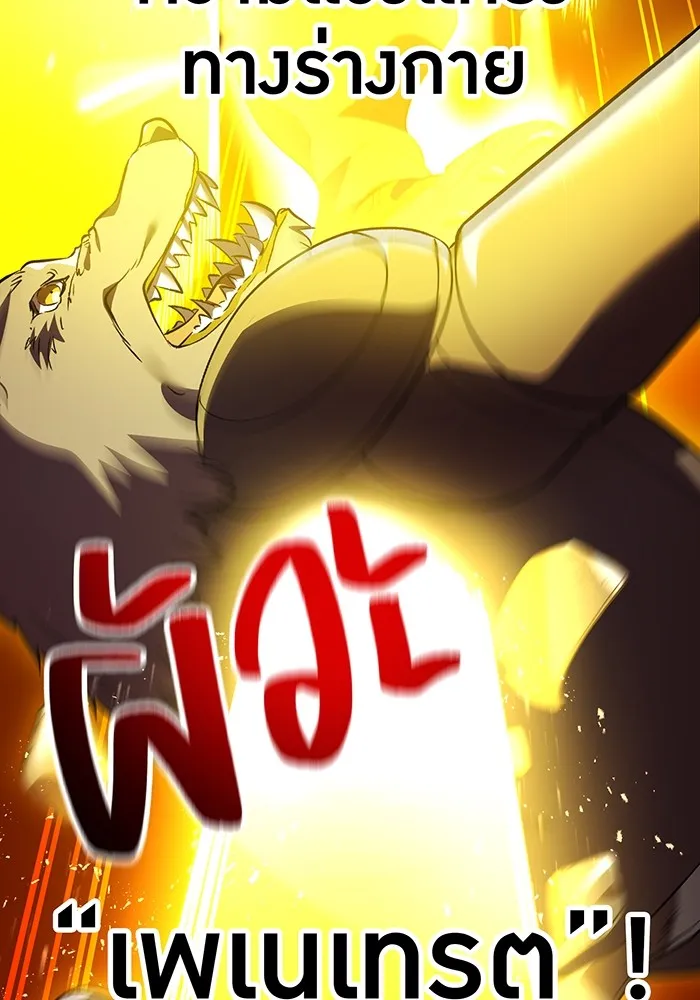 I am the strongest awakeners, recognized by all of the world‘s cheat masters ตอนที่ 12 page 1