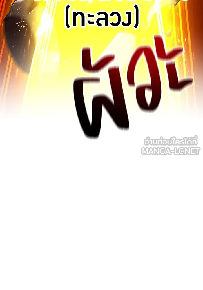 I am the strongest awakeners, recognized by all of the world‘s cheat masters ตอนที่ 12 page 2