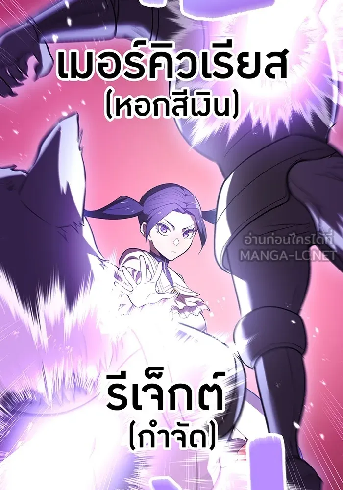 I am the strongest awakeners, recognized by all of the world‘s cheat masters ตอนที่ 12 page 5