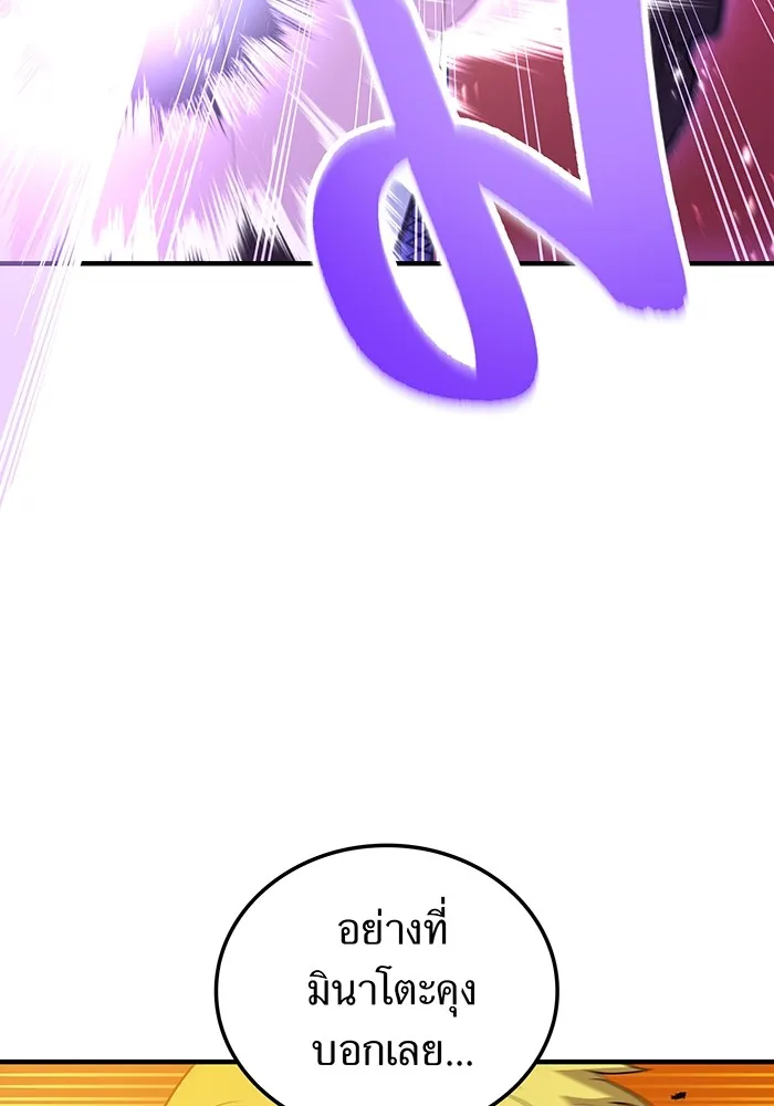 I am the strongest awakeners, recognized by all of the world‘s cheat masters ตอนที่ 12 page 6