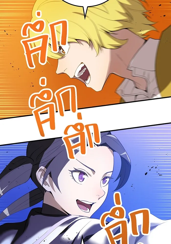 I am the strongest awakeners, recognized by all of the world‘s cheat masters ตอนที่ 12 page 7