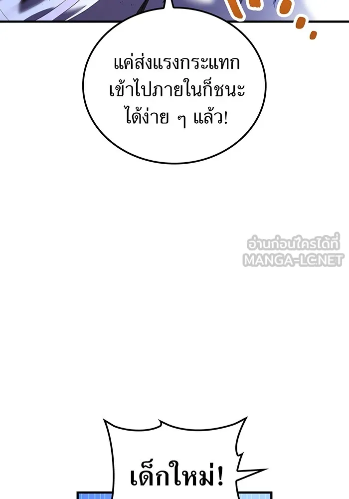 I am the strongest awakeners, recognized by all of the world‘s cheat masters ตอนที่ 12 page 8