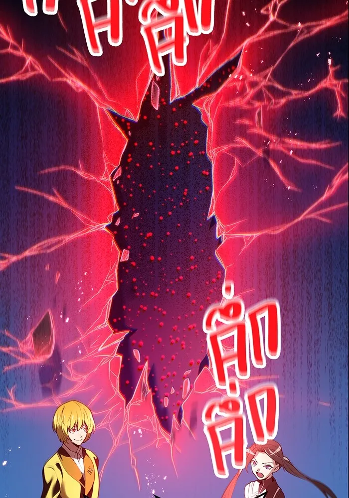 I am the strongest awakeners, recognized by all of the world‘s cheat masters ตอนที่ 12 page 10