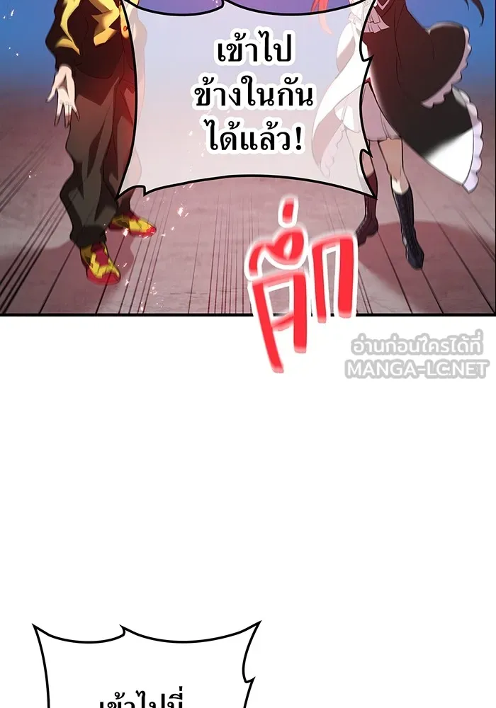 I am the strongest awakeners, recognized by all of the world‘s cheat masters ตอนที่ 12 page 11