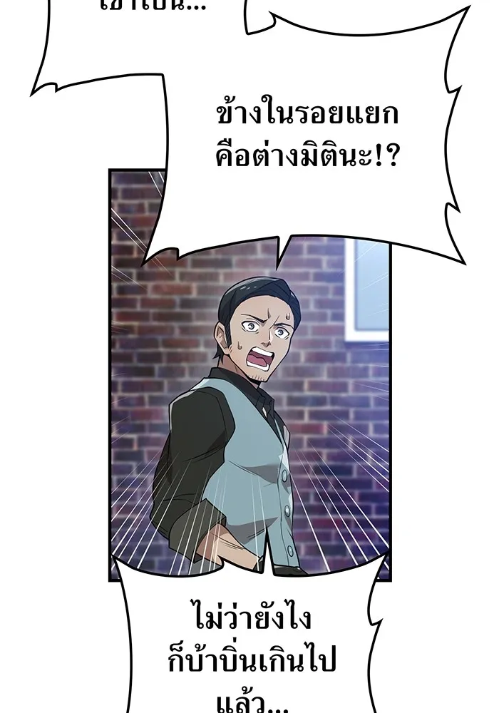 I am the strongest awakeners, recognized by all of the world‘s cheat masters ตอนที่ 12 page 12