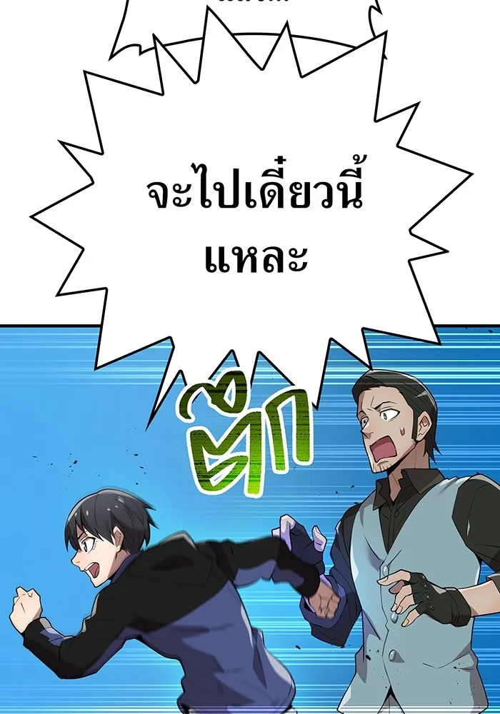 I am the strongest awakeners, recognized by all of the world‘s cheat masters ตอนที่ 12 page 13