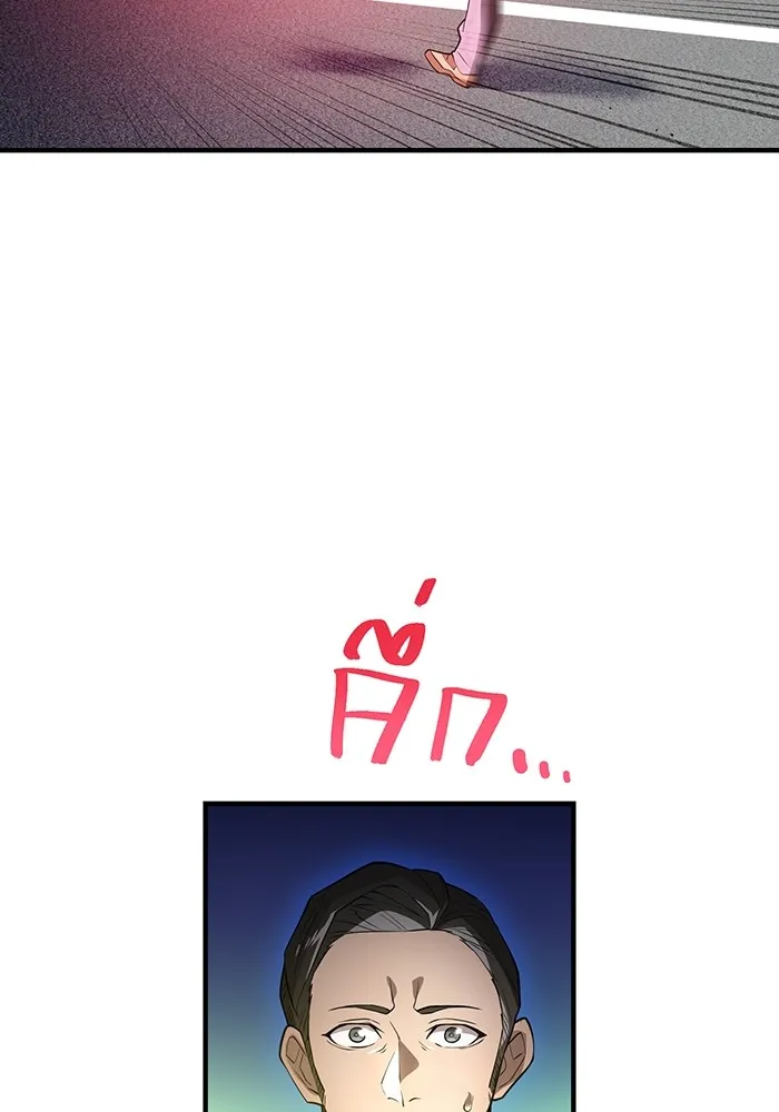 I am the strongest awakeners, recognized by all of the world‘s cheat masters ตอนที่ 12 page 16