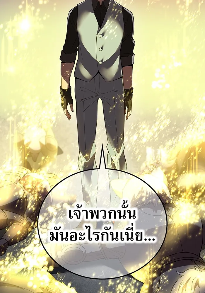 I am the strongest awakeners, recognized by all of the world‘s cheat masters ตอนที่ 12 page 18