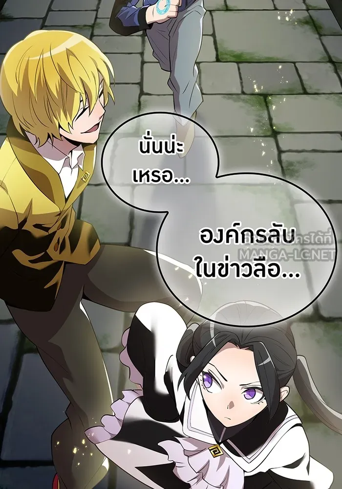 I am the strongest awakeners, recognized by all of the world‘s cheat masters ตอนที่ 12 page 20