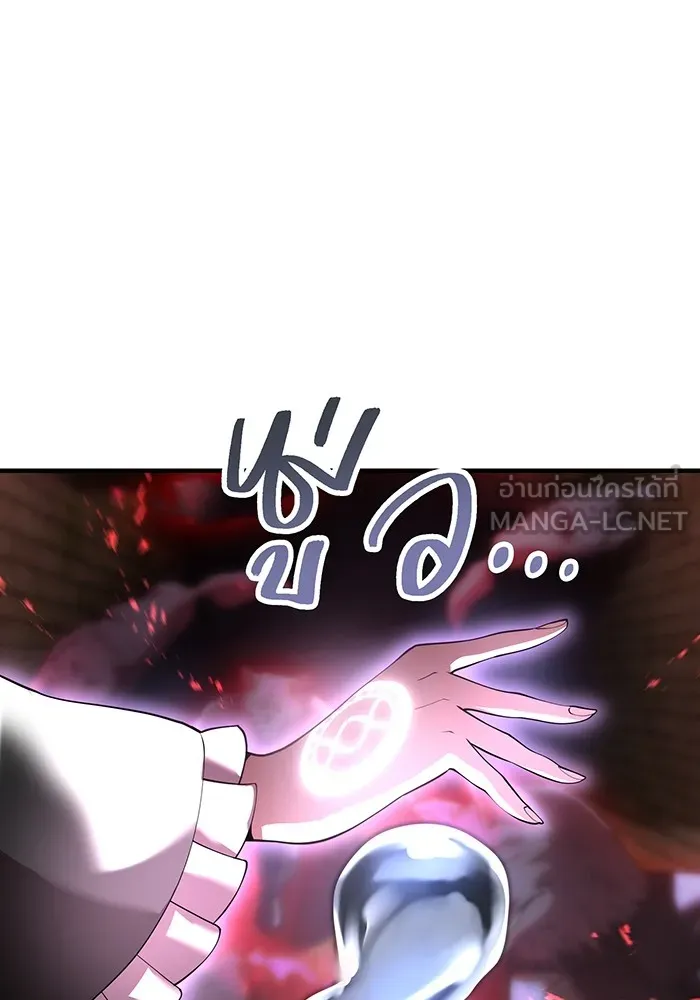 I am the strongest awakeners, recognized by all of the world‘s cheat masters ตอนที่ 12 page 26