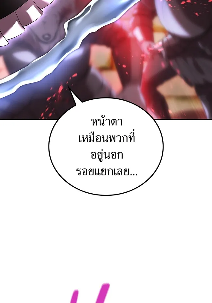 I am the strongest awakeners, recognized by all of the world‘s cheat masters ตอนที่ 12 page 27