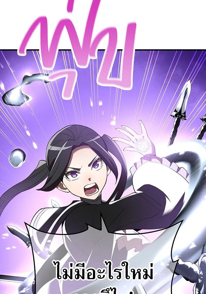 I am the strongest awakeners, recognized by all of the world‘s cheat masters ตอนที่ 12 page 28