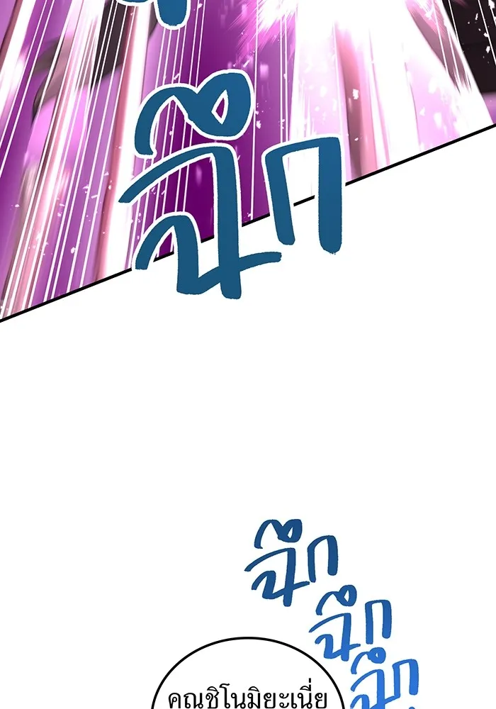 I am the strongest awakeners, recognized by all of the world‘s cheat masters ตอนที่ 12 page 33