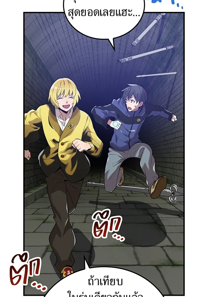 I am the strongest awakeners, recognized by all of the world‘s cheat masters ตอนที่ 12 page 34