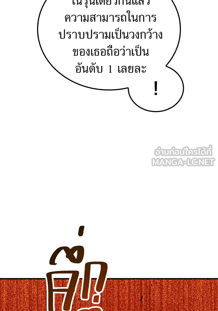 I am the strongest awakeners, recognized by all of the world‘s cheat masters ตอนที่ 12 page 35