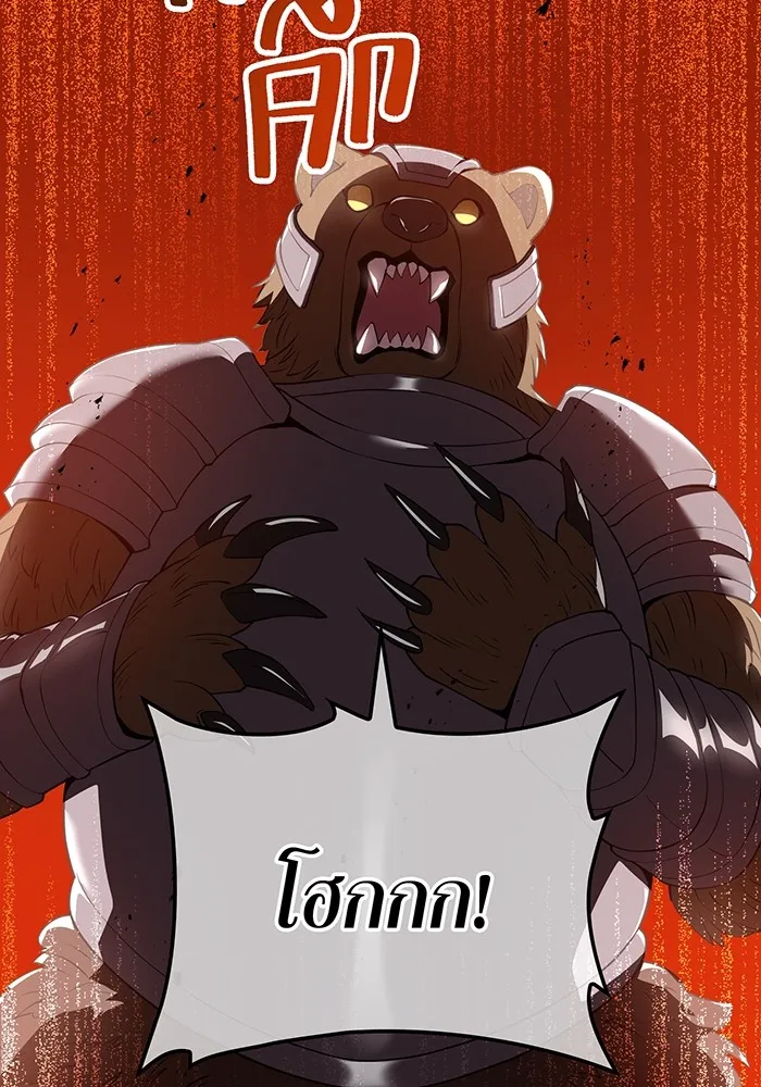 I am the strongest awakeners, recognized by all of the world‘s cheat masters ตอนที่ 12 page 36