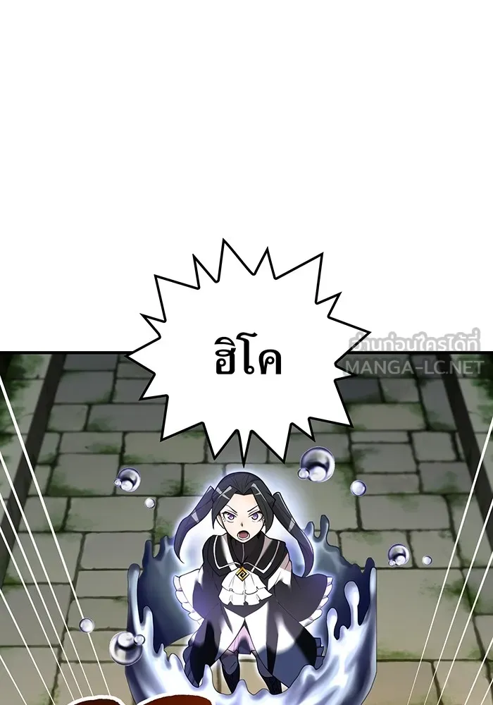 I am the strongest awakeners, recognized by all of the world‘s cheat masters ตอนที่ 12 page 38