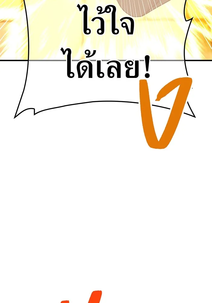 I am the strongest awakeners, recognized by all of the world‘s cheat masters ตอนที่ 12 page 40